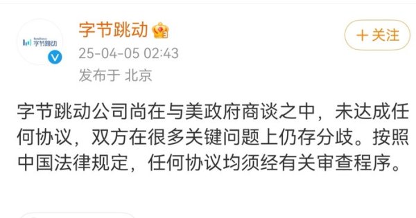 网上配资股票 甲骨文将收购TikTok美国业务? 字节跳动: 信息不实